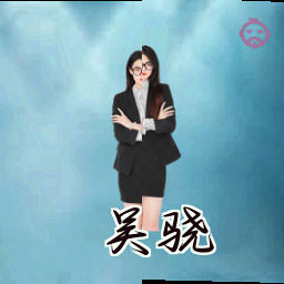 吴骁